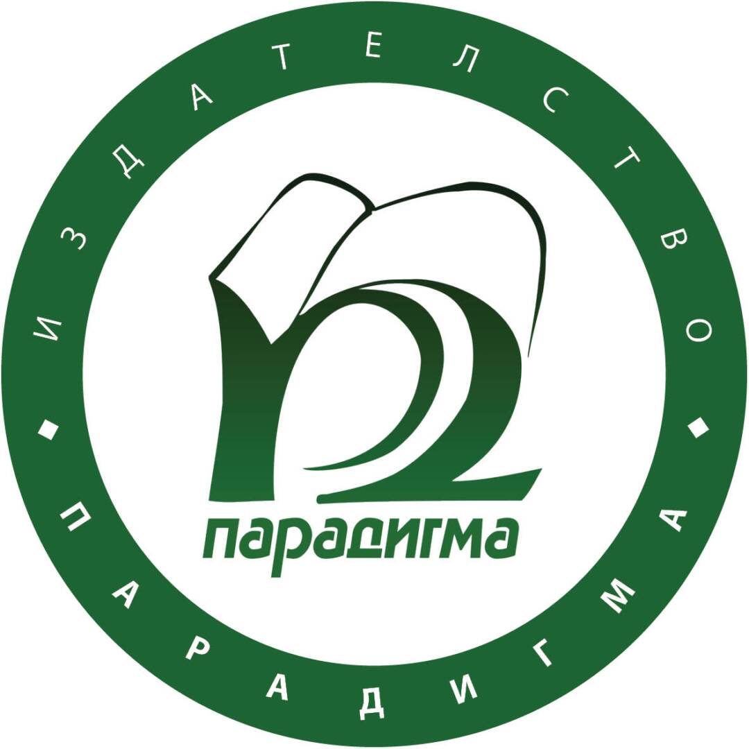 paradigma