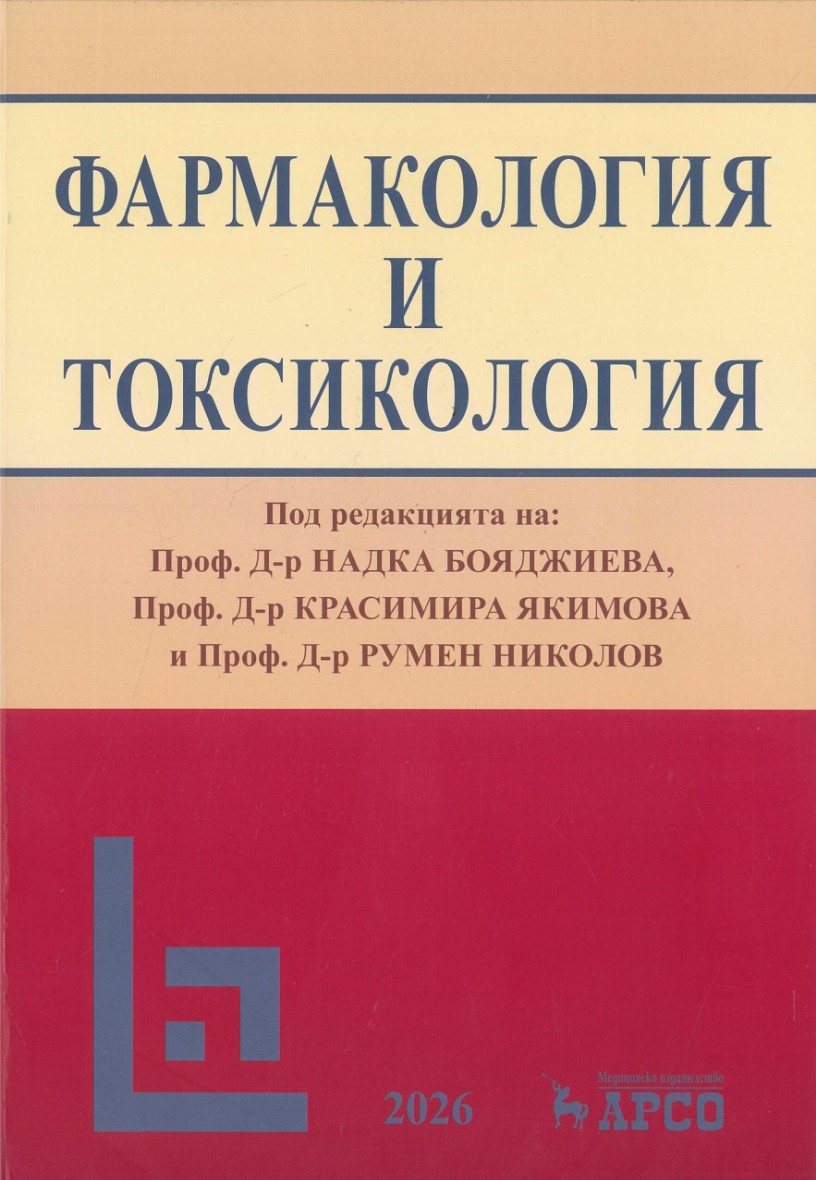 farmakologia i toksikologia
