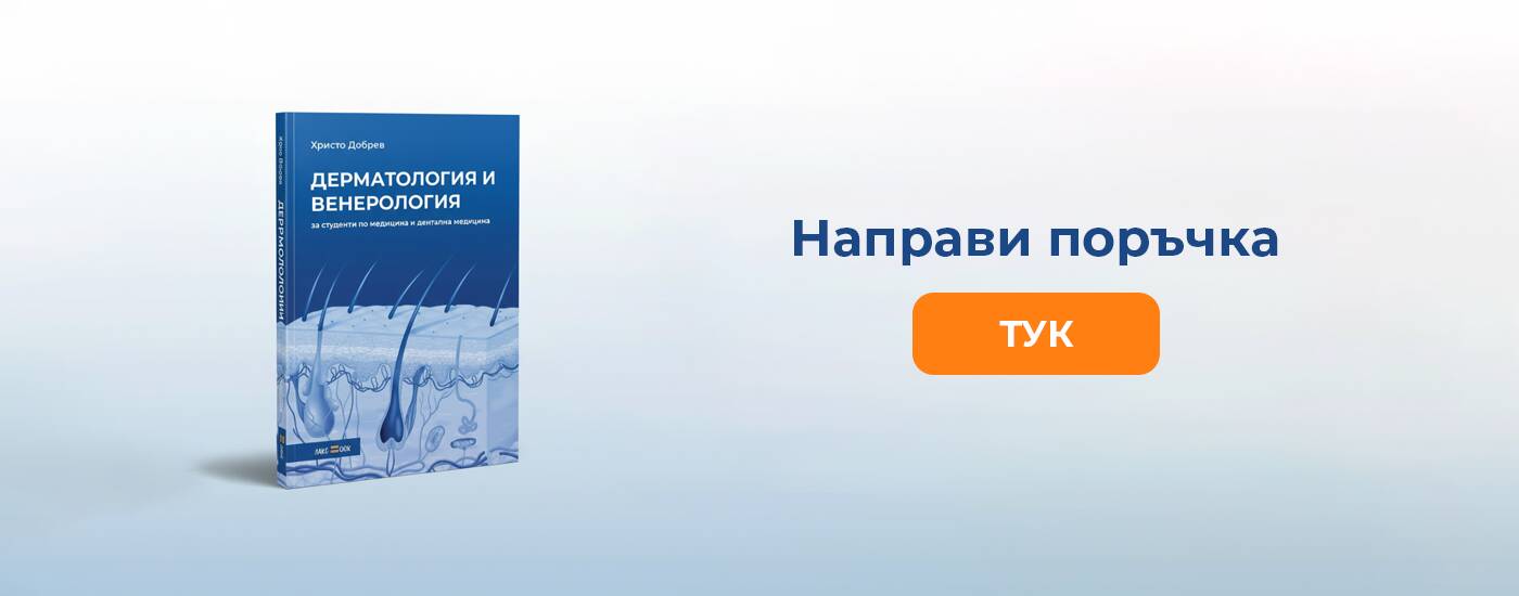 dermatologia banner2