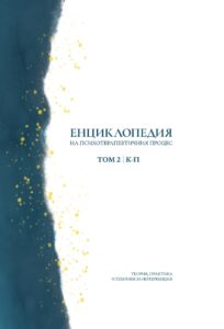 enciklopedia tom2