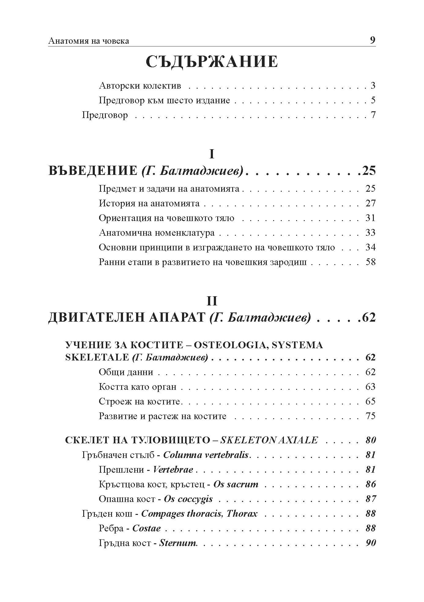 anatomia na choveka 2026 print_Page_0009