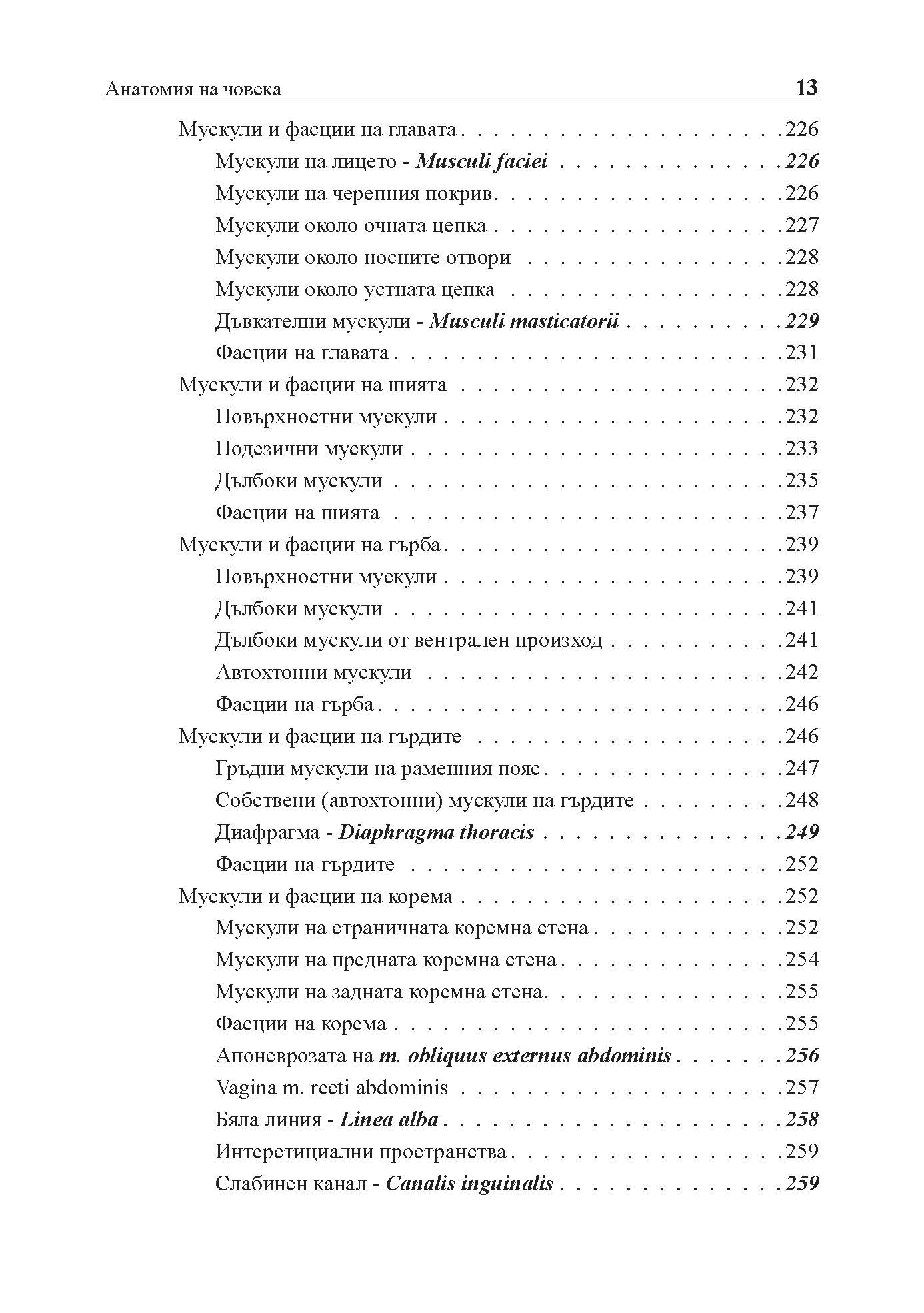 anatomia na choveka 2026 print_Page_0013