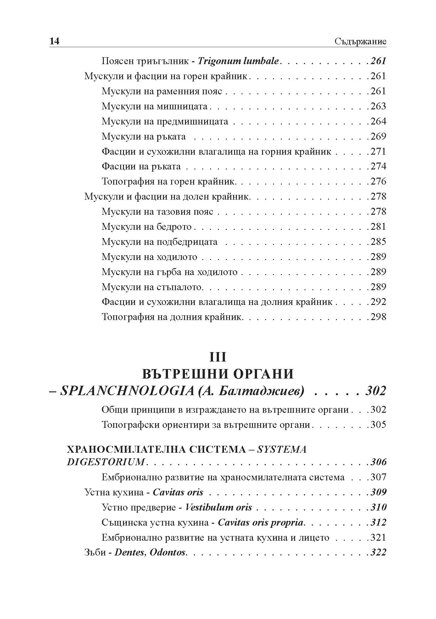 anatomia na choveka 2026 print_Page_0014