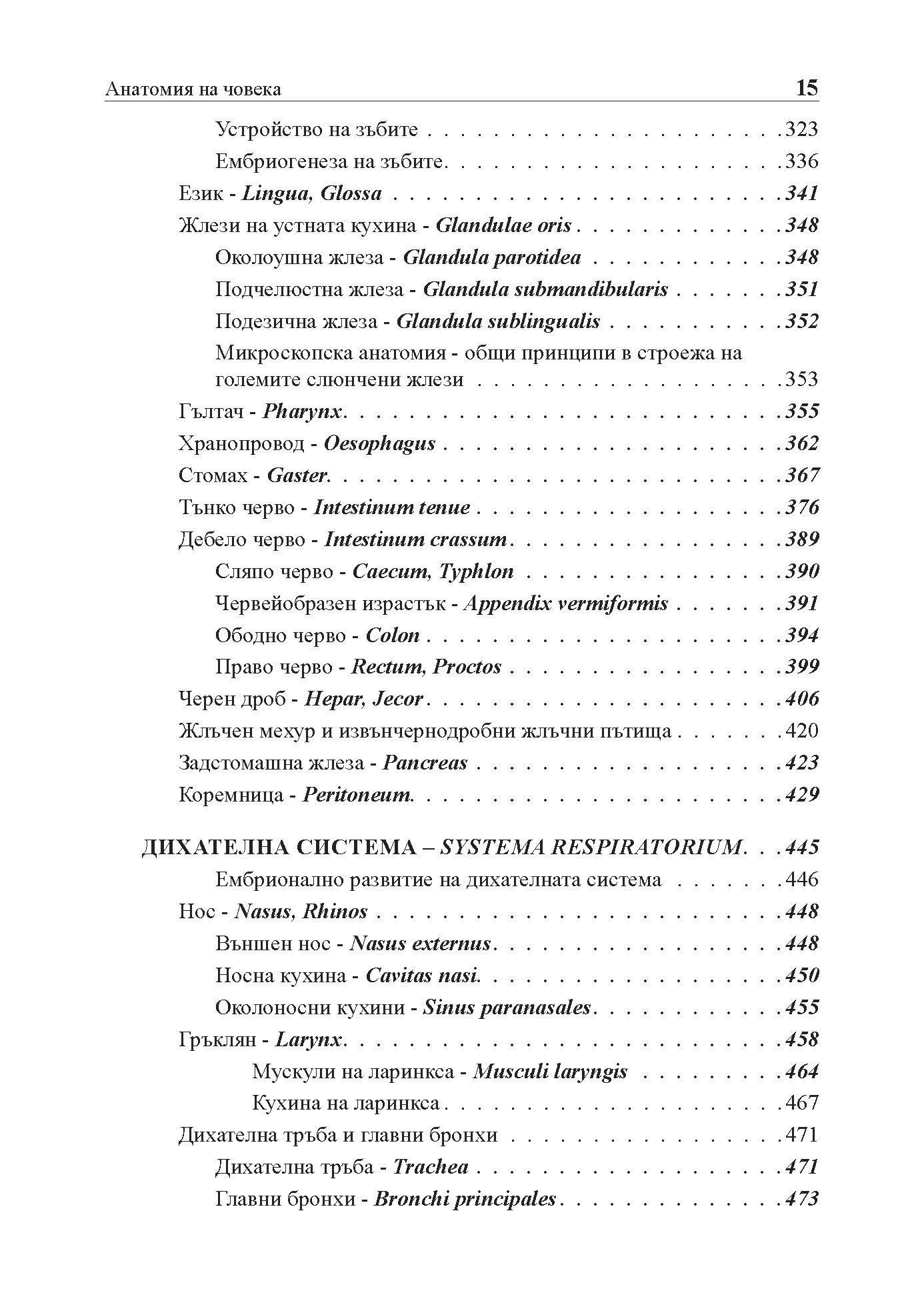 anatomia na choveka 2026 print_Page_0015