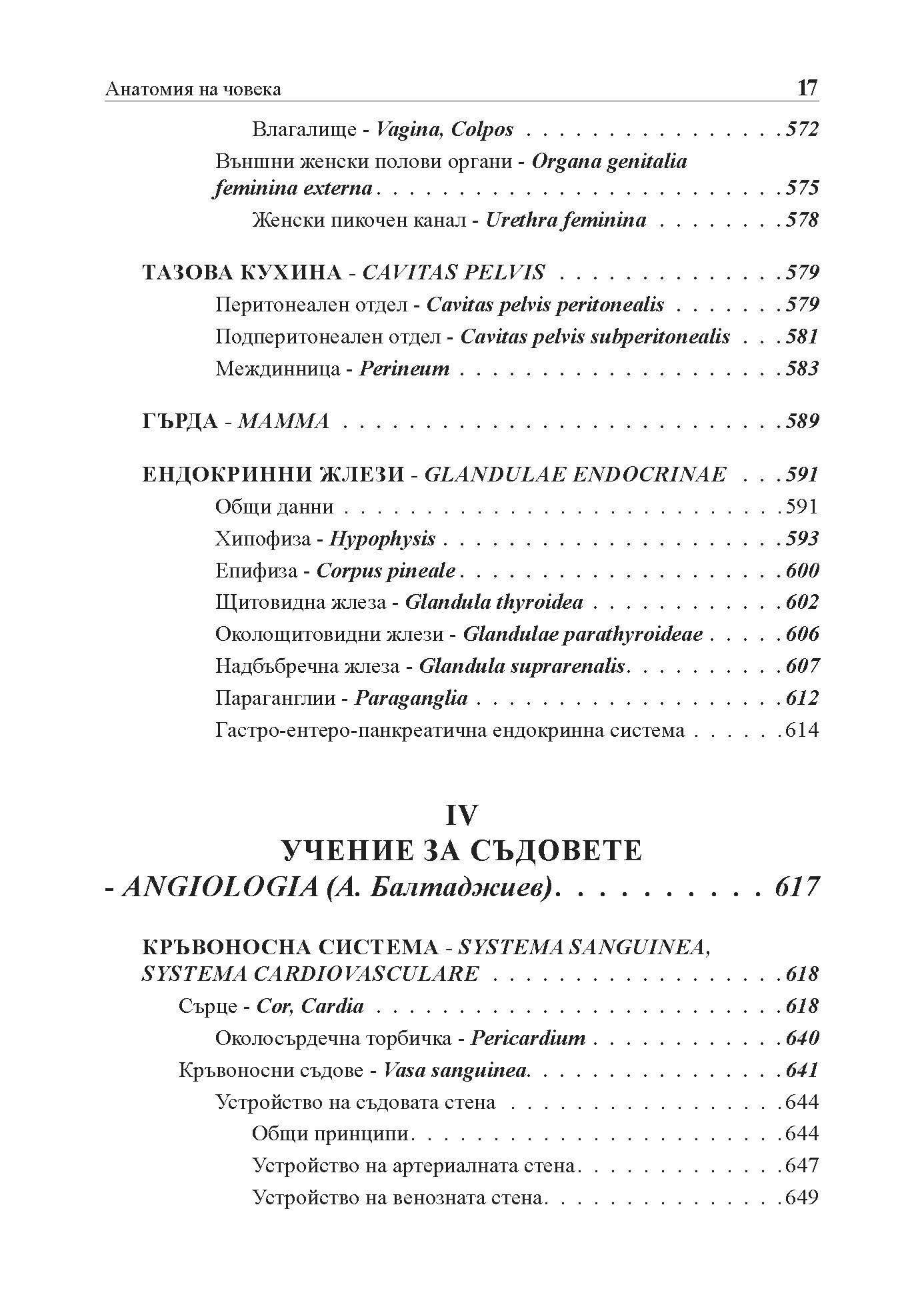 anatomia na choveka 2026 print_Page_0017