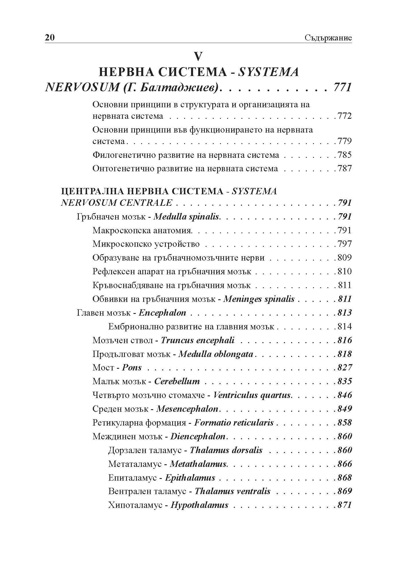 anatomia na choveka 2026 print_Page_0020