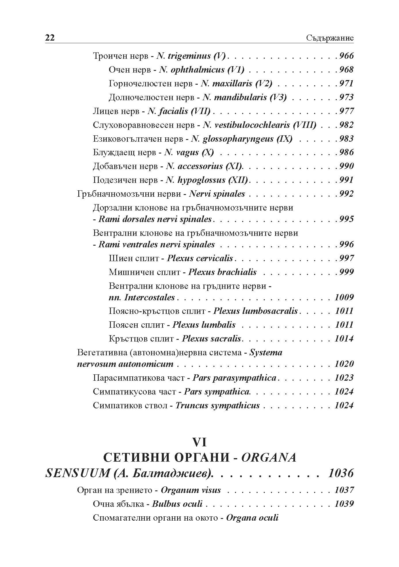 anatomia na choveka 2026 print_Page_0022