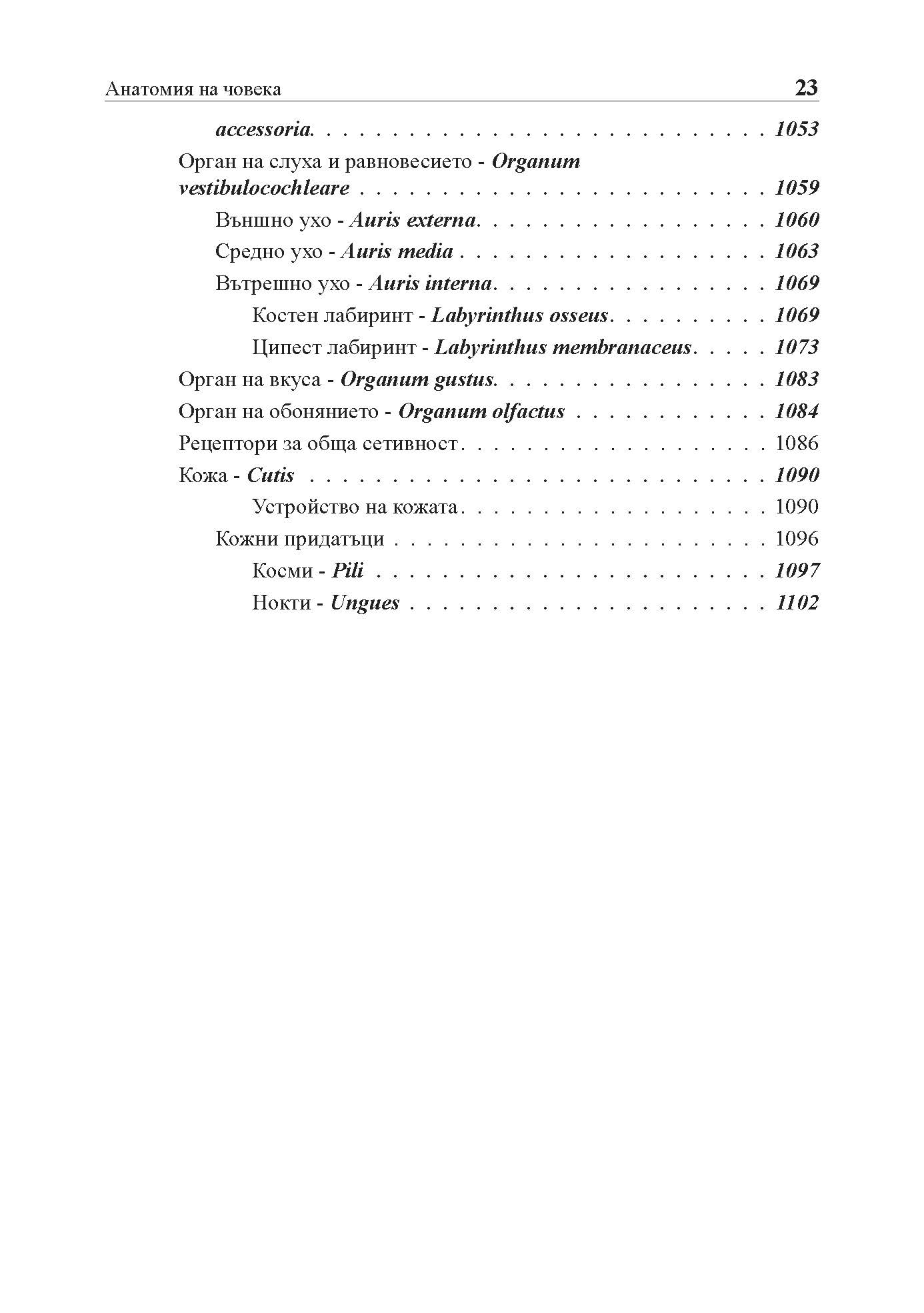 anatomia na choveka 2026 print_Page_0023